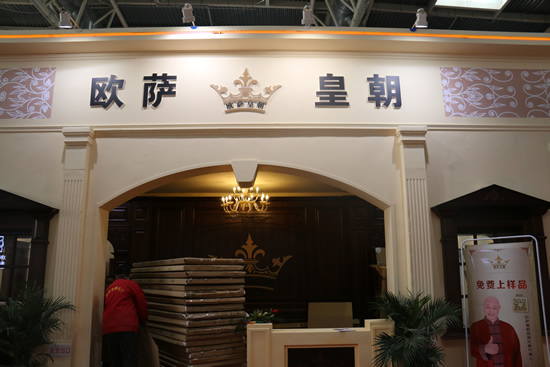 欧萨皇朝在2017北京国际门展亮相