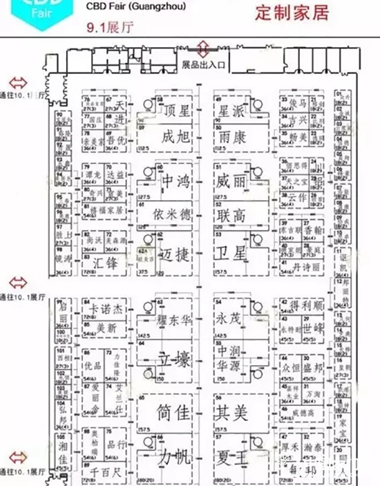 2017广州建博会