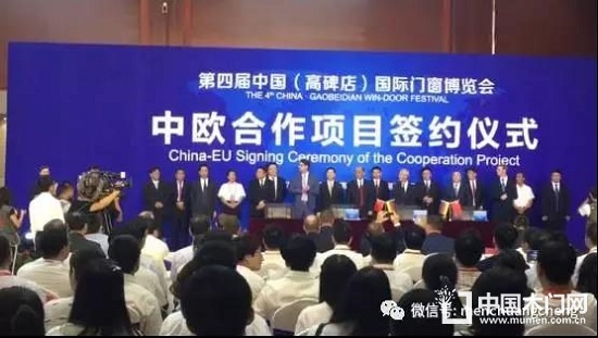 第四届中国高碑店国际门窗博览会