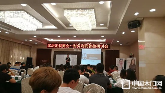 企业利润管控研讨会