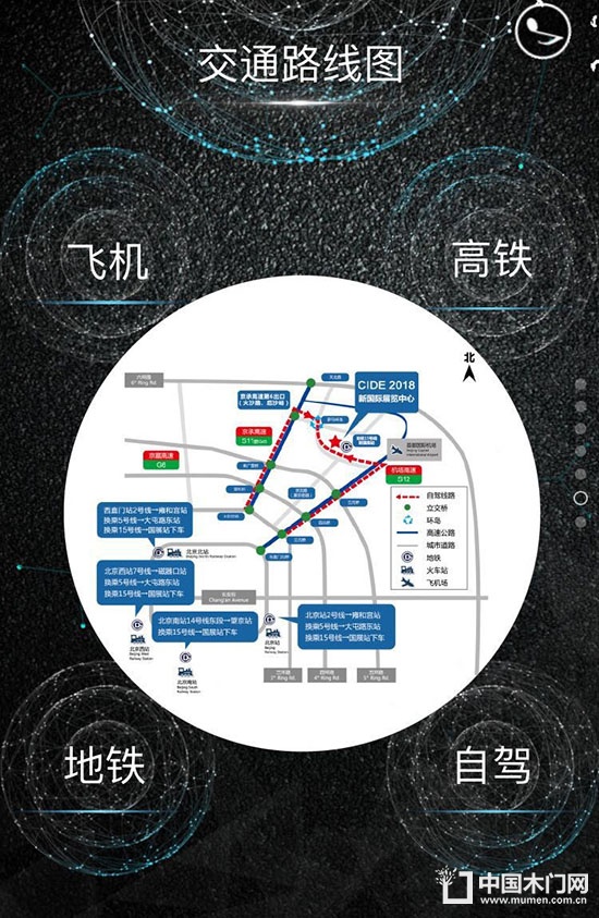 2018中国门业与定制家居发展论坛