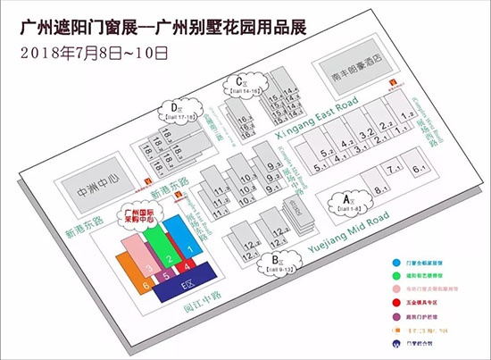 广东省户外家具行业协会与广州别墅花园用品展