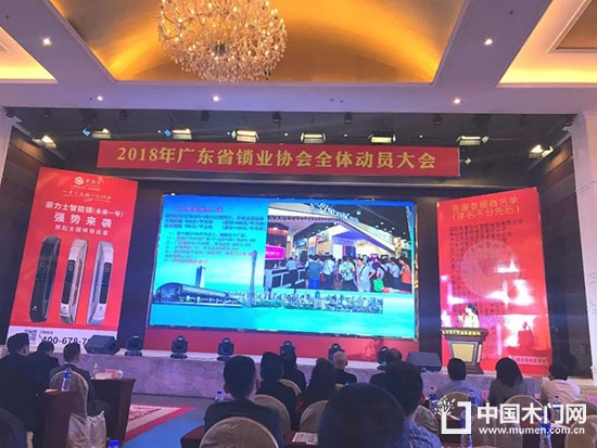 热烈恭贺省锁业协会第三届第三次会员大会