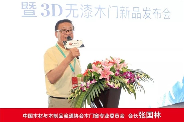 3D无漆木门,