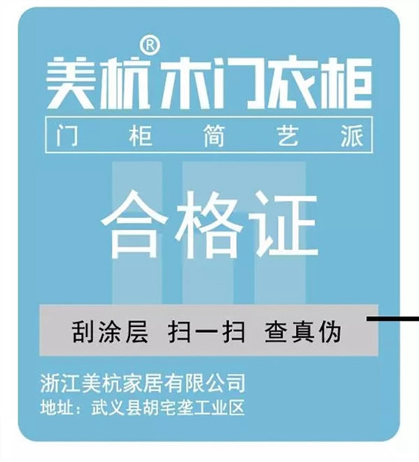 美杭木门用实力发声，只卖正品！