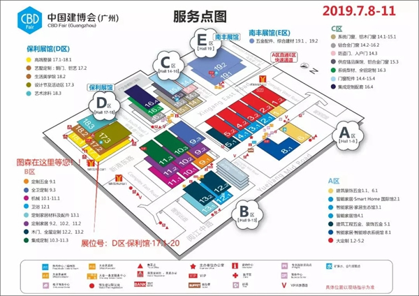 图森整体木作邀您共聚2019中国建博会（广州）