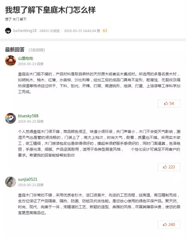 皇庭庄园是值得消费者信赖的品牌