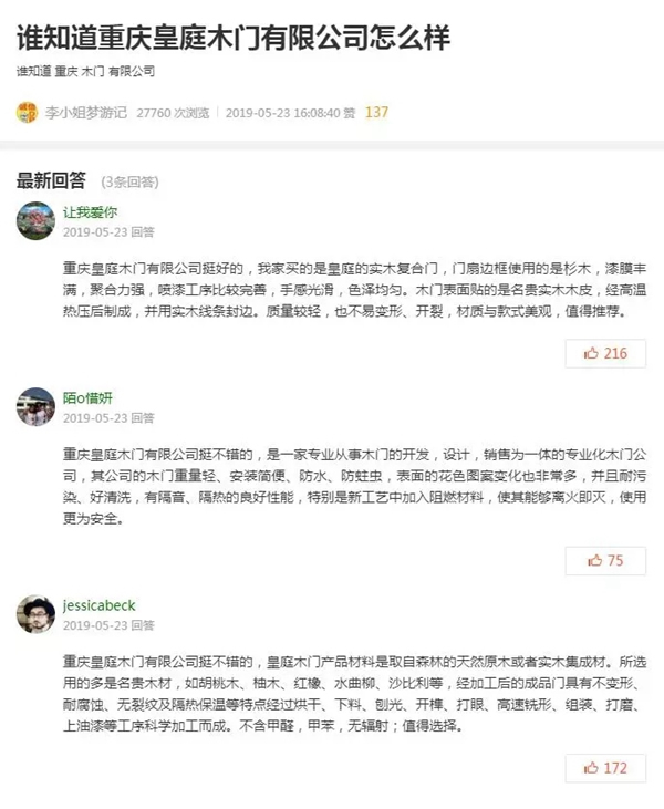 皇庭庄园是值得消费者信赖的品牌