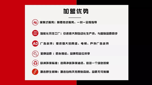 永佳无漆木门现面向全国招商，期待您的加入！