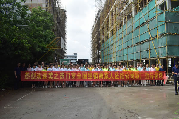 实践落地·决胜终端｜美之选门窗全国经销商学习培训会圆满落幕 