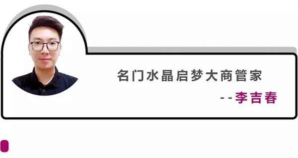 名门水晶湖北汉阳3.0品牌体验馆落地建成