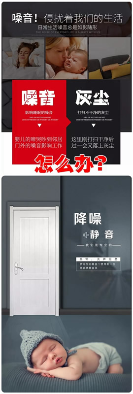 伊凡木门新品震撼上线 让噪音远离您的生活