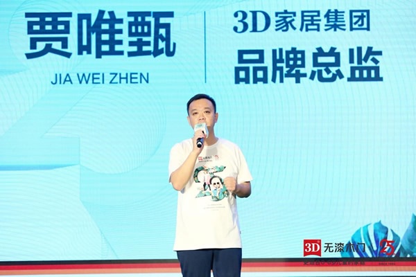 3D无漆木门