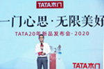 敬畏生命!TATA木门发布静音防火门新品