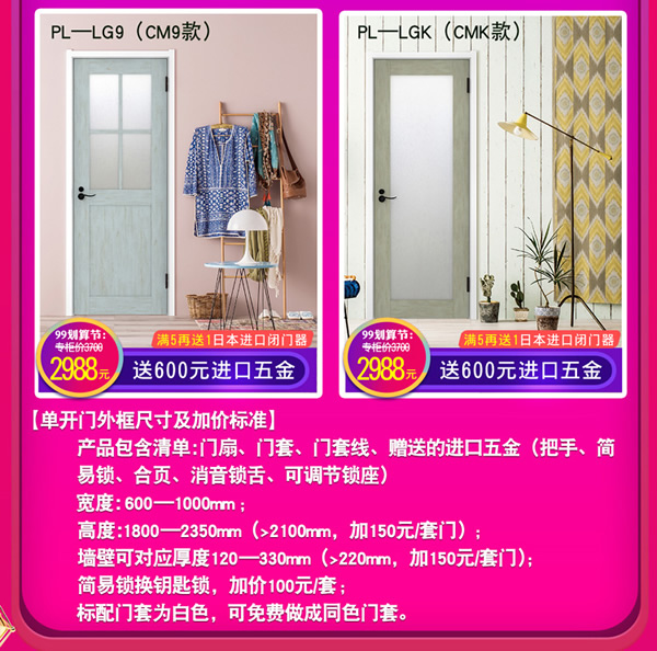 天猫骊住家居旗舰店｜99划算节就是让你省省省！