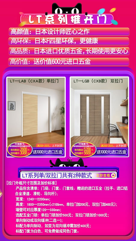 天猫骊住家居旗舰店｜99划算节就是让你省省省！