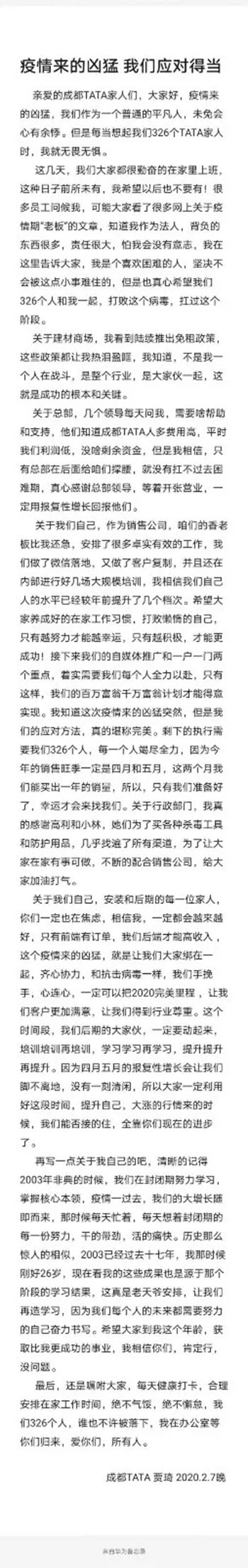 成都TATA木门玩出朋友圈新花样儿