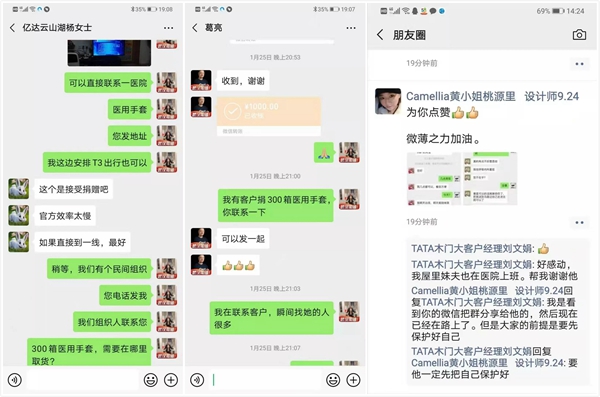 致敬逆行者——TATA志愿者在行动