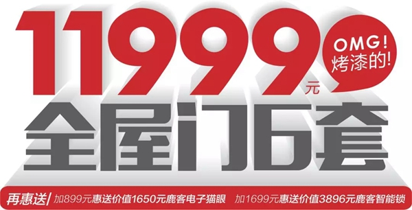 欧铂尼木门11999套餐震撼发布 品质烤漆省“薪”购