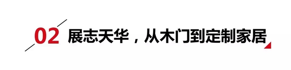 展志天华家居集团与方太集团签订品牌战略合作协议