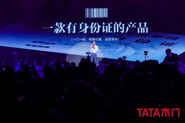 TATA木门：以设计创新重构品质家居 防火门闪耀面世