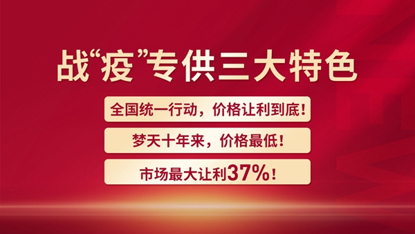 梦天木门：战疫专供爆款闪耀亮相 健康战略重磅加码再上一级