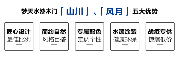 梦天木门：是谁来自山川  怀揣爱木之心 似水柔情