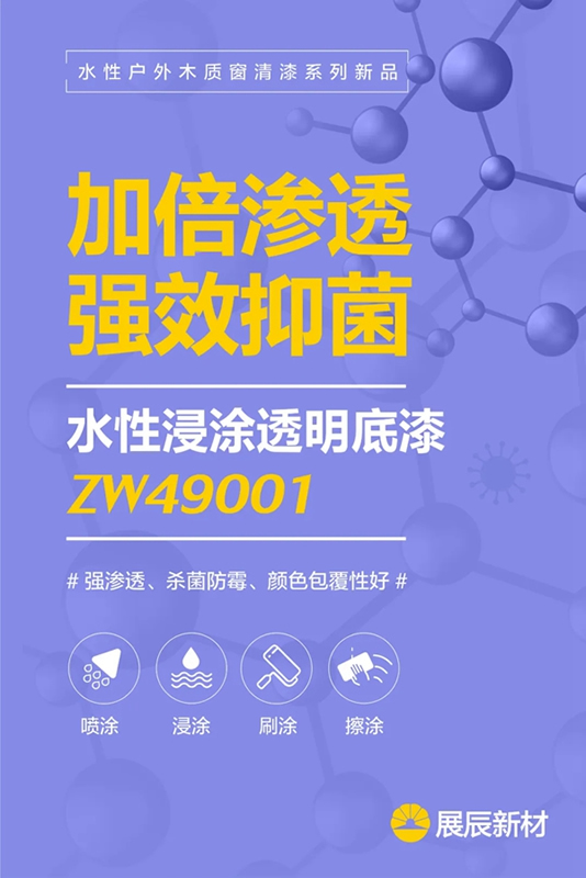 展辰新材：新产品新突破 赋予户外木质窗经典之美