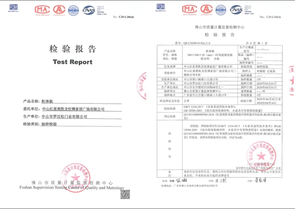 罗汉松门业：打造健康无害的家 品尝幸福的滋味 