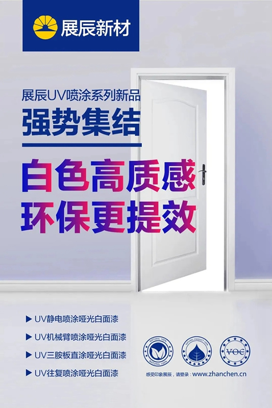 展辰新材究竟为何夺得涂料行业绿色工厂标准制定权？