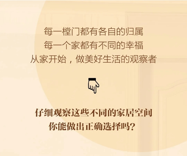 千川木门：做对这些关于门的选择题，你就是敏锐的洞察家！