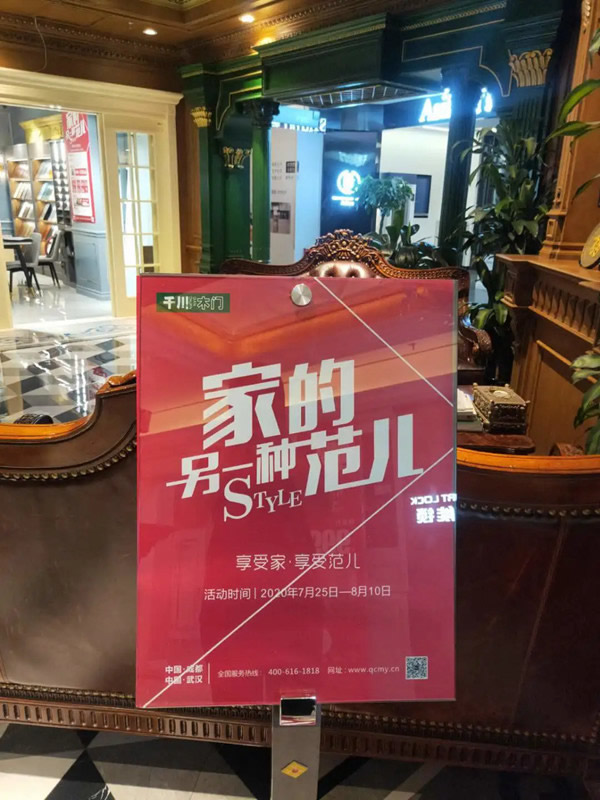 “另一种范儿”准备就绪，千川木门全国专卖店一站式体验