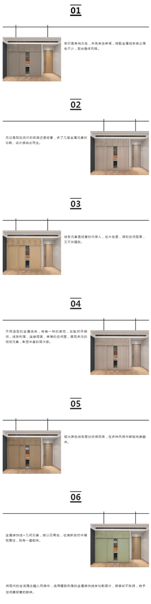 艺龙木门·整木定制新品速递：遇见崭新生活方式（下）