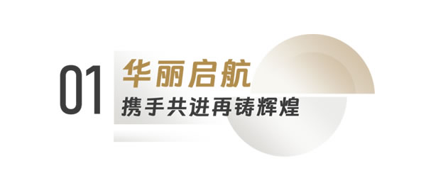 400㎡美学旗舰惊艳亮相！新豪轩门窗江门台山旗舰店盛大开业，焕新升级！