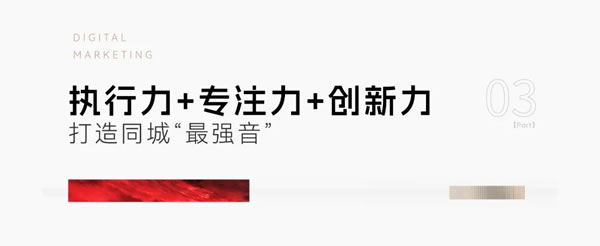 美沃门窗：【50天玩转数字营销-烟台】双榜TOP1，线索转化100+，同城涨粉6000+