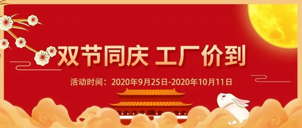 御皇贵族双节放价正式启动 您的避风港由御皇守护！