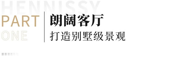 轩尼斯门窗·户型解析 | 4室2厅3阳台，195㎡大平层装出别墅体验