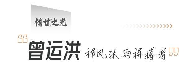 新豪轩门窗·信廿之光 | 奋斗不止，用拼搏扬起前进的风帆