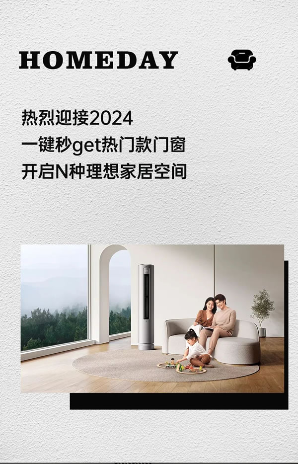 荣高门窗·2024家居门窗流行图鉴 | 赶紧来抄作业，一键来get