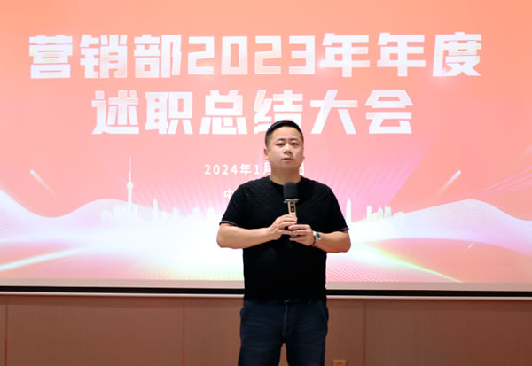 美之选门窗营销部2023年度述职总结会成功召开