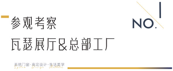 瓦瑟系统门窗与尚层装饰深度携手，共筑城市高奢人居典范