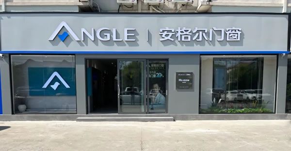 安格尔门窗·榜样的力量 | 决胜终端，深抓店面运营管理！