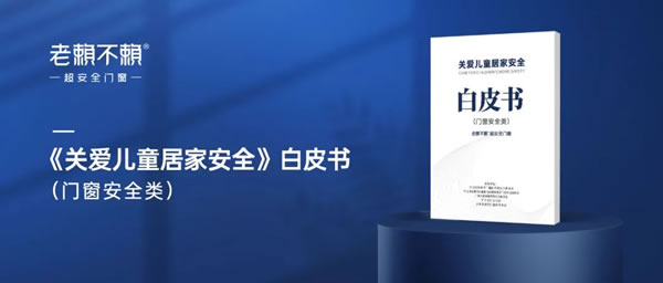 CECS标准《铝合金门窗安全构造技术要求》编制组成立暨第一次工作会议隆重召开