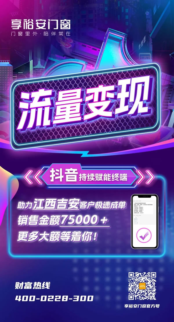 聚焦流量变现丨享裕安门窗新媒体线下赋能特训营第三期顺利结营！