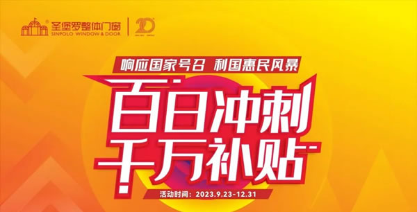 叮！请签收这份2023圣堡罗人年度报告吧！