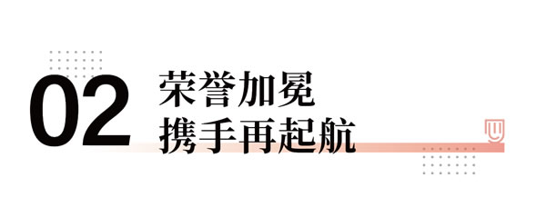 向光行 德不凡 | 德技优品门窗2023年度总结表彰大会暨2024年迎新晚会耀目举行！