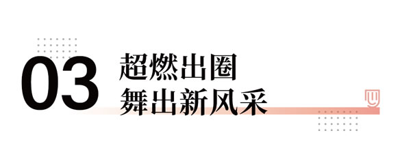 向光行 德不凡 | 德技优品门窗2023年度总结表彰大会暨2024年迎新晚会耀目举行！