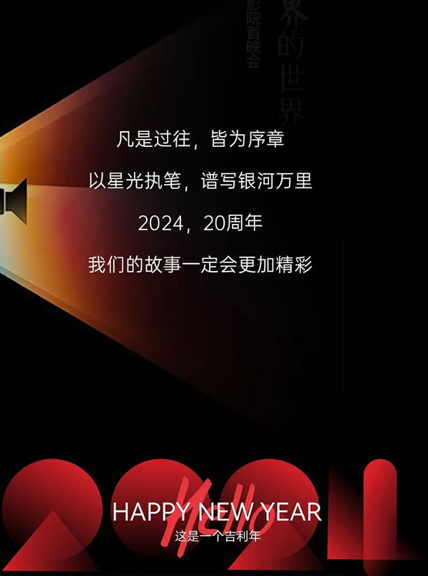 2023荣高门窗精彩瞬间回顾 | 那些不为人知的努力，终将历练成璀璨星光