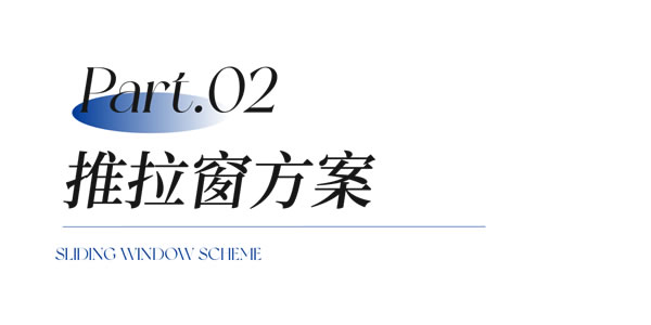 千偌门窗|封阳台必看方案，让你的阳台焕然一新！