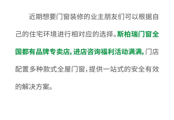 斯柏瑞门窗 | 封阳台不可不知的5个技巧！